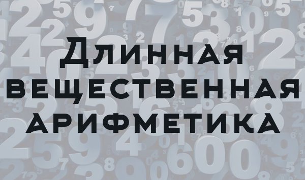 Как вычислить число пи на компьютере