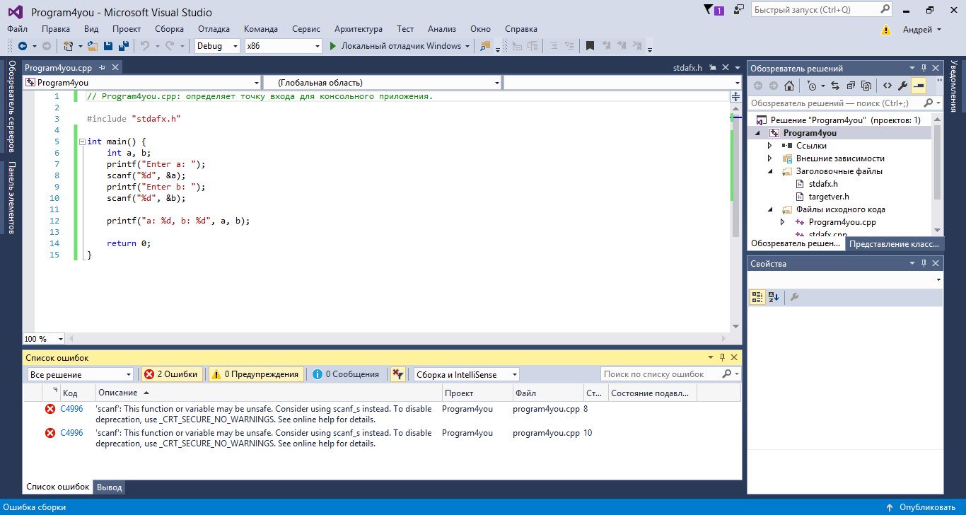 Visual Studio unsafe error скриншот